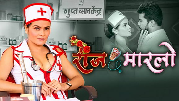Rose Marlo S01E02 2023 Hindi Hot Web Series – RabbitMovies